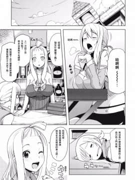 (COMIC1☆7) [フニフニラボ (たまごろー)] チチッコビッチ4 (フェアリーテイル)_chichi4_05