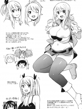 (C84) [フニフニラボ (たまごろー)] チチッコビッチ5 (フェアリーテイル)_28_chichi_29