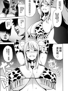 [八十万禁书教头汉化] (C89) [フニフニラボ (たまごろー)] Witch Bitch Collection Vol.1 (フェアリーテイル)_Image00004