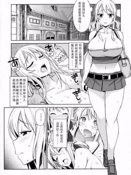 [业余汉化](C91) [フニフニラボ (たまごろー)] Witch Bitch Collection Vol.3 (フェアリーテイル)_Image00006