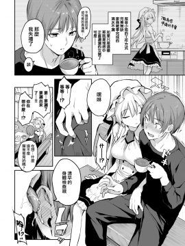 [みちきんぐ] 主従どりーみんぐ ～turn紫音～ (COMIC快楽天 2019年3月号)[無邪気漢化組][MJK-19-Z1504][無修正]_MJK-19-Z1504-004