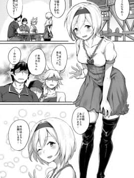 (C91) [かるわに (らま)] 着せ替えジータちゃん (グランブルーファンタジー)_02