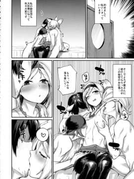 (C91) [かるわに (らま)] 着せ替えジータちゃん (グランブルーファンタジー)_03