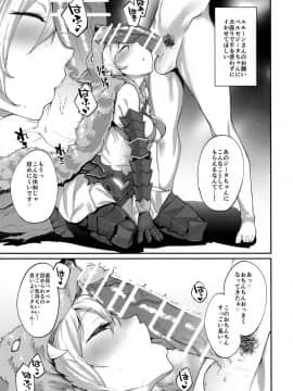 (C91) [かるわに (らま)] 着せ替えジータちゃん (グランブルーファンタジー)_08