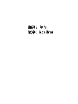 [Circle Σ (盤大毅)] 対魔忍でも恋がしたい! (対魔忍アサギ) [DL版] [这很恶堕汉化组]_002