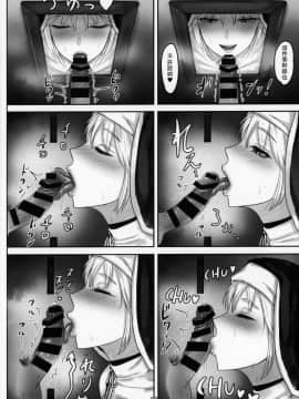 (C95) [くもがくれ。 (すくも)] 小窓の開く懺悔室 (シスター・クレア) [瓜皮汉化]_009