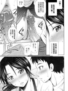 [左橋レンヤ] シェアハウスへようこそ 歡迎來到共享分租公寓 [無修正]_069