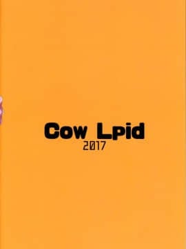(C93) [Cow Lipid (風籟)] 精液採取で周回を (FateGrand Order)_22