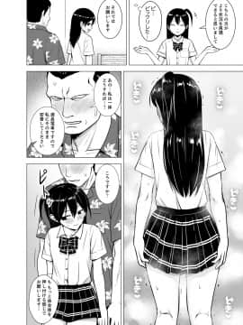 [ヂイスケ] 同居人は女だけ! 発情シェアハウスで日替わり挿入中 第1-6話_00031