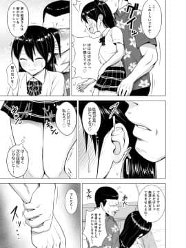 [ヂイスケ] 同居人は女だけ! 発情シェアハウスで日替わり挿入中 第1-6話_00032