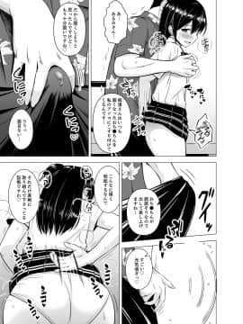 [ヂイスケ] 同居人は女だけ! 発情シェアハウスで日替わり挿入中 第1-6話_00036
