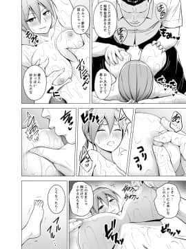 [ヂイスケ] 同居人は女だけ! 発情シェアハウスで日替わり挿入中 第1-6話_00056