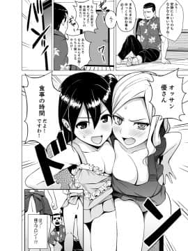 [ヂイスケ] 同居人は女だけ! 発情シェアハウスで日替わり挿入中 第1-6話_00068