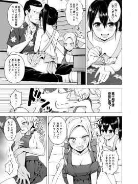 [ヂイスケ] 同居人は女だけ! 発情シェアハウスで日替わり挿入中 第1-6話_00072