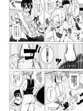 [ヂイスケ] 同居人は女だけ! 発情シェアハウスで日替わり挿入中 第1-6話_00087