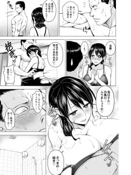 [ヂイスケ] 同居人は女だけ! 発情シェアハウスで日替わり挿入中 第1-6話_00099
