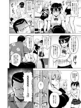 [ヂイスケ] 同居人は女だけ! 発情シェアハウスで日替わり挿入中 第1-6話_00114