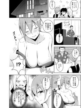 [ヂイスケ] 同居人は女だけ! 発情シェアハウスで日替わり挿入中 第1-6話_00119