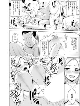 [ヂイスケ] 同居人は女だけ! 発情シェアハウスで日替わり挿入中 第1-6話_00133