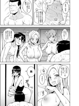 [ヂイスケ] 同居人は女だけ! 発情シェアハウスで日替わり挿入中 第1-6話_00136