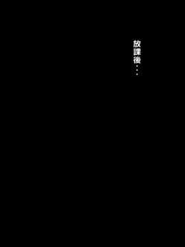 [トーテムポール][ミス恋っ！！～ラブレターを入れる下駄箱を間違えて片思いしていた委員長ではなく学校一のヤンキーに告白してしまった僕～]_004