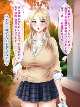 [トーテムポール][ミス恋っ！！～ラブレターを入れる下駄箱を間違えて片思いしていた委員長ではなく学校一のヤンキーに告白してしまった僕～]_007