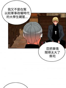 30cm立约人 第二季_508