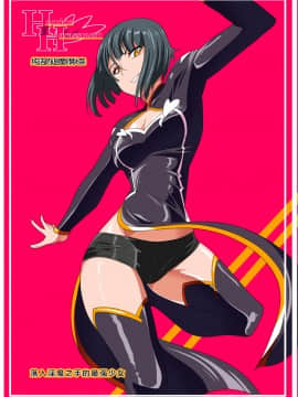 Heroine Harassment Junketsu No Taimashi Akina Zenpen