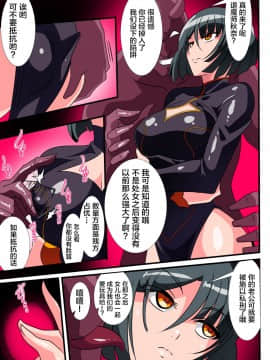 Heroine Harassment Junketsu No Taimashi Akina 2_08