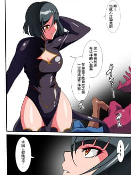 Heroine Harassment Junketsu No Taimashi Akina 2_11