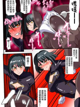 Heroine Harassment Junketsu No Taimashi Akina 2_23