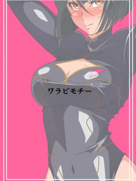 Heroine Harassment Junketsu No Taimashi Akina 2_32