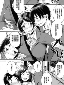 [風的工房漢化][れぐでく] みだらすいっち 淫亂的開關_169
