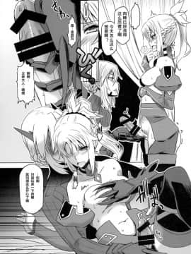 [不咕鸟汉化组](ふたけっと13) [HGH (HG茶川)] HGUC#09 我が麗しき父への××× (FateGrand Order)_07