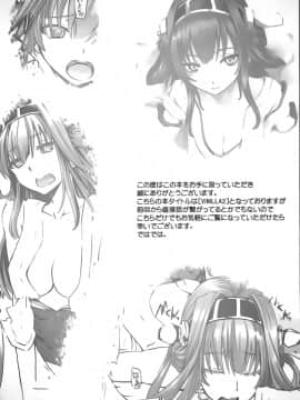 (C87) [N.S Craft (さいもん)] VANILLA2 (艦隊これくしょん -艦これ-) [靴下汉化组]_003