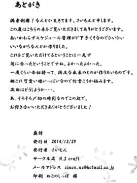 (C87) [N.S Craft (さいもん)] VANILLA2 (艦隊これくしょん -艦これ-) [靴下汉化组]_027
