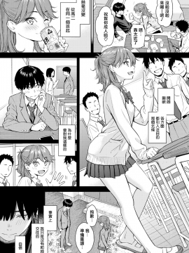 [ホムンクルス] サクラサク (COMIC快楽天 2019年4月号) [無邪気漢化組][MJK-19-Z1546]_MJK-19-Z1546-003