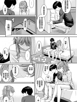 [ホムンクルス] サクラサク (COMIC快楽天 2019年4月号) [無邪気漢化組][MJK-19-Z1546]_MJK-19-Z1546-005