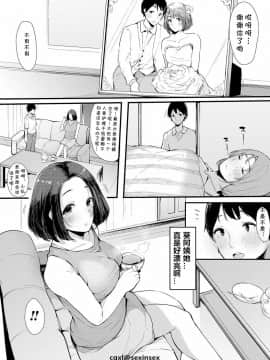 [桜湯ハル] 親友 (COMIC 真激 2019年3月号) [cqxl自己汉化] [Digital]_02