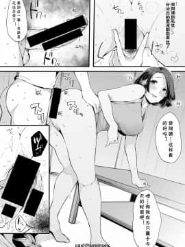 [桜湯ハル] 親友 (COMIC 真激 2019年3月号) [cqxl自己汉化] [Digital]_10