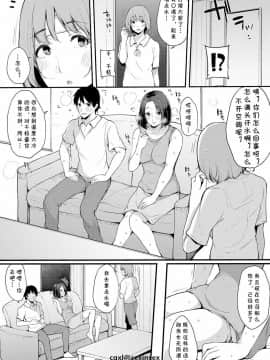[桜湯ハル] 親友 (COMIC 真激 2019年3月号) [cqxl自己汉化] [Digital]_11