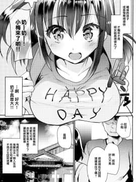 (C94) [しまじや (しまじ)] 発育のいい姪っ子を陵辱。[兔司姬漢化組]_05