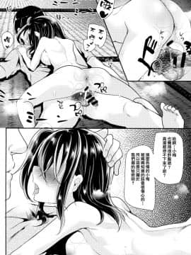 (C94) [しまじや (しまじ)] 発育のいい姪っ子を陵辱。[兔司姬漢化組]_24