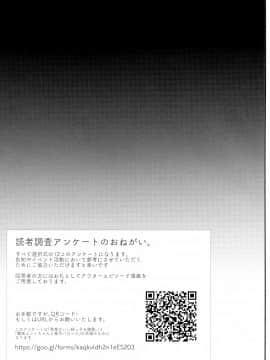 (C94) [しまじや (しまじ)] 発育のいい姪っ子を陵辱。[兔司姬漢化組]_25