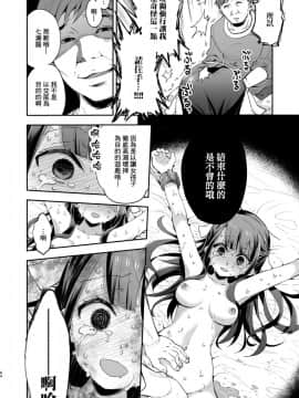 [餅犬製作所 (浅貝もっちぬ)] 不感少女がおじさんに負けた日 [不可视汉化组] [Digital]_064