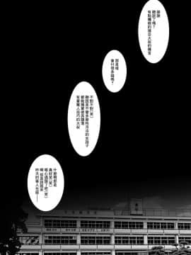 [不可视汉化组][餅犬製作所 (浅貝もっちぬ)] 不感少女がおじさんに負けた日_04