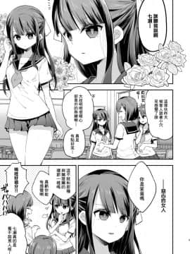 [不可视汉化组][餅犬製作所 (浅貝もっちぬ)] 不感少女がおじさんに負けた日_05