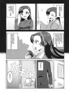 Kinuyo To_03