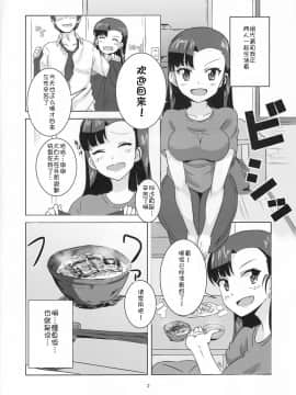 Kinuyo To_04