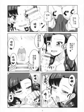 Kinuyo To_07